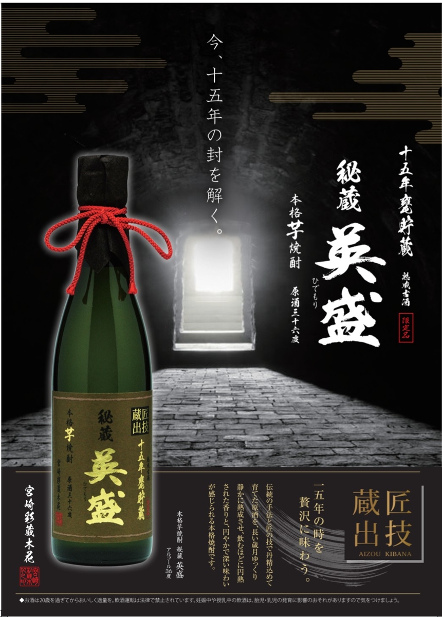 半四郎極秘蔵15年貯蔵芋焼酎 720ml 25度6本1セット